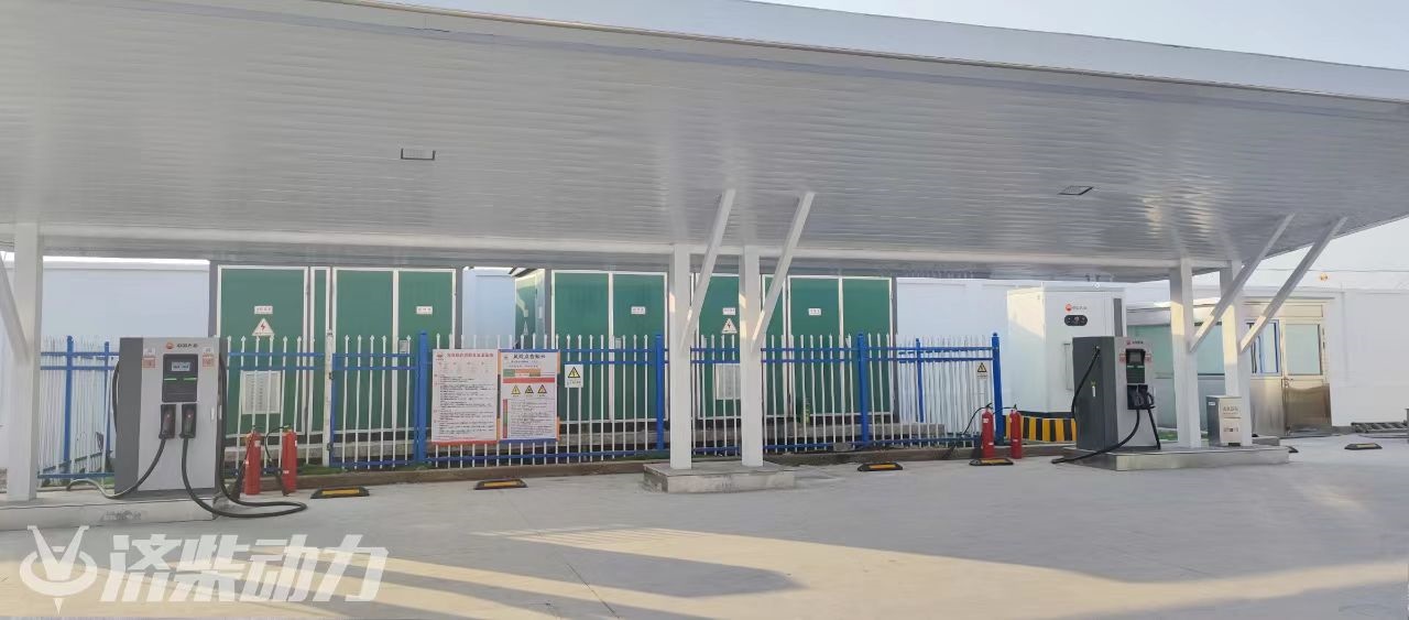محطة شحن