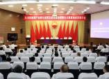 حفل افتتاح قاعدة زراعة وتصنيع حضانة صناعة الطاقة الجديدة في Changqing